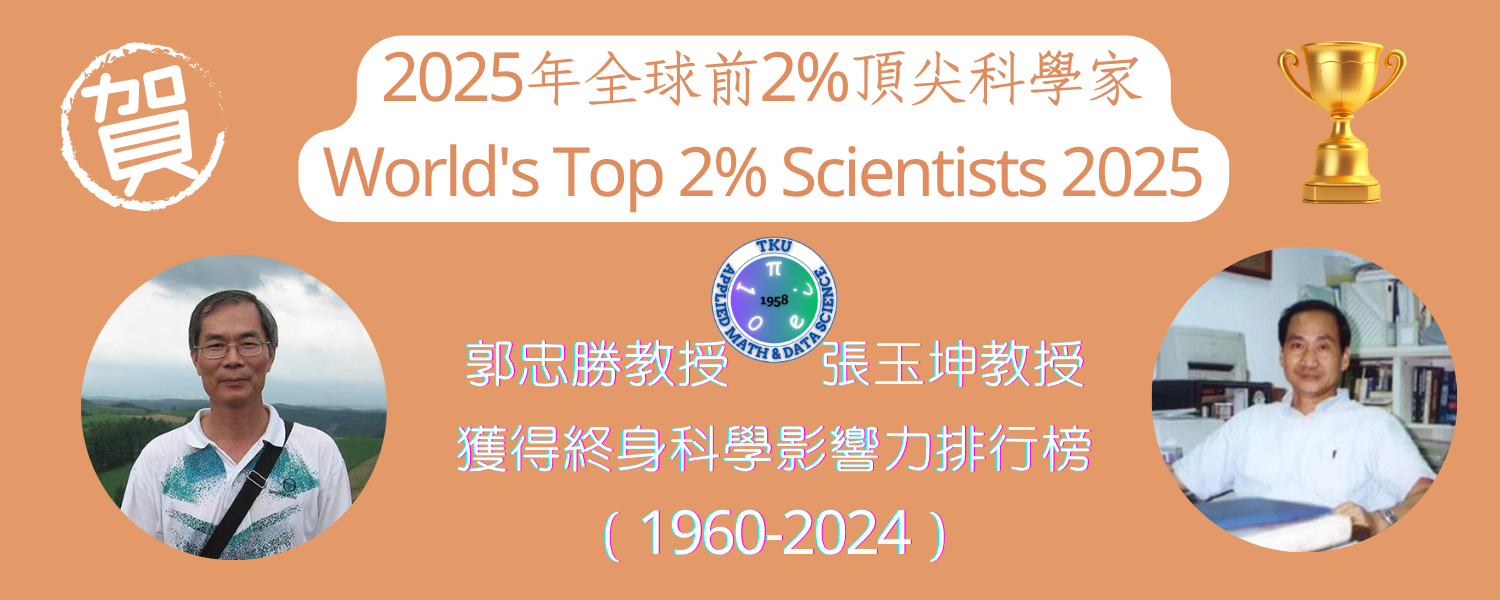 首頁刊頭2-2025年全球前2%頂尖科學家