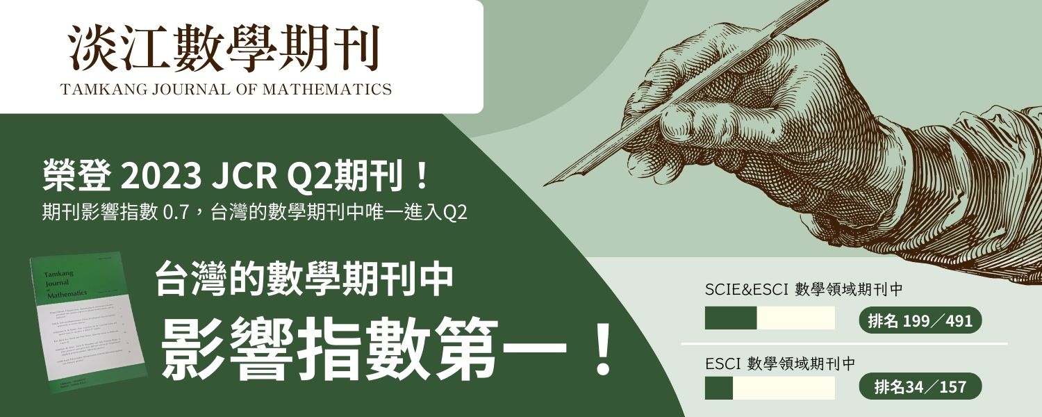首頁刊頭9-淡江數學期刊 2023 JCR 進入Q2